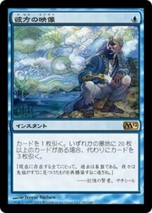 MTG ■青/日本語版■ 《彼方の映像/Visions of Beyond》★FOIL★ 基本セット2012 M12