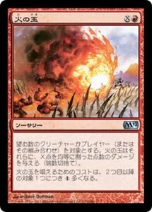 MTG ■赤/日本語版■ 《火の玉/Fireball》★FOIL★ 基本セット2012 M12