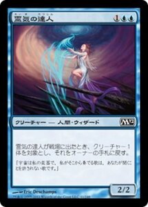 MTG ■青/日本語版■ 《霊気の達人/AEther Adept》★FOIL★ 基本セット2012 M12