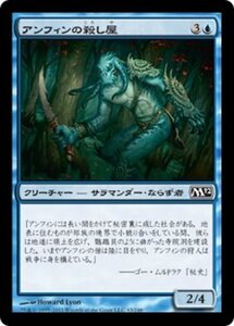 MTG ■青/日本語版■ 《アンフィンの殺し屋/Amphin Cutthroat》★FOIL★ 基本セット2012 M12