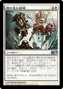 MTG ■白/日本語版■ 《機を見た援軍/Timely Reinforcements》★FOIL★ 基本セット2012 M12