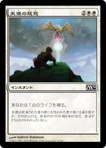 MTG ■白/日本語版■ 《天使の運命/Angelic Destiny》★FOIL★ 基本セット2012 M12