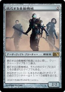 MTG ■無/日本語版■ 《順応する自動機械/Adaptive Automaton》基本セット2012 M12