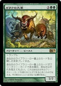 MTG ■緑/日本語版■ 《ガラクの大軍/Garruk's Horde》基本セット2012 M12