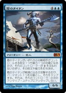 MTG ■青/日本語版■ 《霜のタイタン/Frost Titan》基本セット2012 M12