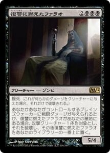 MTG ■黒/日本語版■ 《復讐に燃えたファラオ/Vengeful Pharaoh》基本セット2012 M12