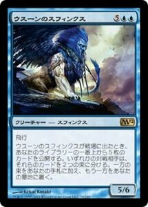 MTG ■青/日本語版■ 《ウスーンのスフィンクス/Sphinx of Uthuun》基本セット2012 M12