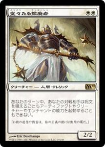 MTG ■白/日本語版■ 《堂々たる撤廃者/Grand Abolisher》基本セット2012 M12