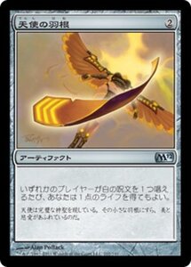 MTG ■無/日本語版■ 《天使の羽根/Angel's Feather》基本セット2012 M12