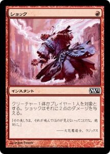 MTG ■赤/日本語版■ 《ショック/Shock》基本セット2012 M12