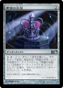 MTG ■無/日本語版■ 《帝国の王冠/Crown of Empires》基本セット2012 M12