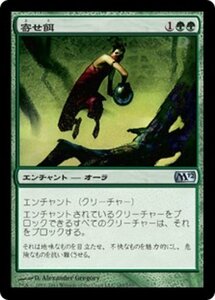 MTG ■緑/日本語版■ 《寄せ餌/Lure》基本セット2012 M12