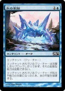 MTG ■青/日本語版■ 《氷の牢獄/Ice Cage》基本セット2012 M12