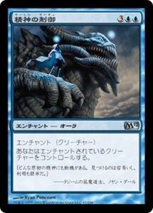 MTG ■青/日本語版■ 《精神の制御/Mind Control》基本セット2012 M12