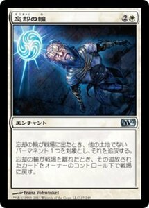 MTG ■白/日本語版■ 《忘却の輪/Oblivion Ring》基本セット2012 M12