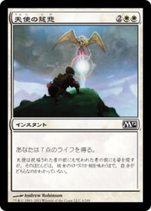 MTG ■白/日本語版■ 《天使の運命/Angelic Destiny》基本セット2012 M12