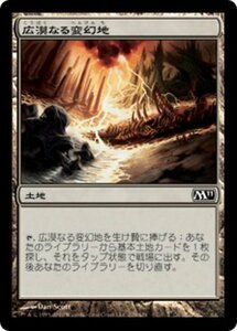 MTG ■土地/日本語版■ 《広漠なる変幻地/Terramorphic Expanse》★FOIL★ 基本セット2011 M11