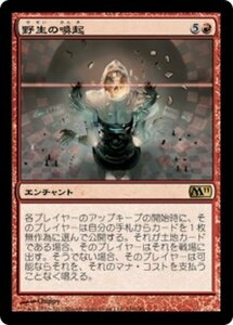 MTG ■赤/日本語版■ 《野生の喚起/Wild Evocation》★FOIL★ 基本セット2011 M11