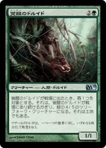 MTG ■緑/日本語版■ 《覚醒のドルイド/Awakener Druid》★FOIL★ 基本セット2011 M11