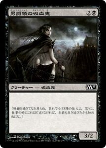 MTG ■黒/日本語版■ 《男爵領の吸血鬼/Barony Vampire》★FOIL★ 基本セット2011 M11