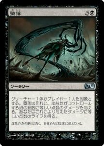 MTG ■黒/日本語版■ 《堕落/Corrupt》★FOIL★ 基本セット2011 M11