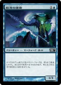 MTG ■青/日本語版■ 《臨海の護衛/Maritime Guard》★FOIL★ 基本セット2011 M11