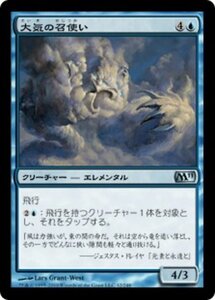 MTG ■青/日本語版■ 《大気の召使い/Air Servant》★FOIL★ 基本セット2011 M11