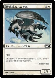 MTG ■白/日本語版■ 《嵐前線のペガサス/Stormfront Pegasus》★FOIL★ 基本セット2011 M11