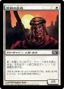 MTG ■白/日本語版■ 《歴戦の歩兵/Infantry Veteran》★FOIL★ 基本セット2011 M11