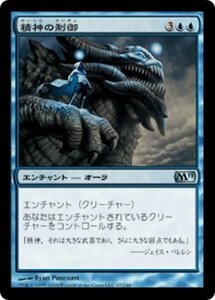 MTG ■青/日本語版■ 《精神の制御/Mind Control》★FOIL★ 基本セット2011 M11