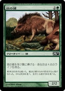 MTG ■緑/日本語版■ 《斑の猪/Brindle Boar》基本セット2011 M11