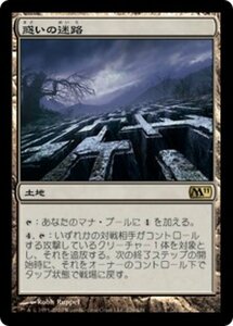 MTG ■土地/日本語版■ 《惑いの迷路/Mystifying Maze》基本セット2011 M11