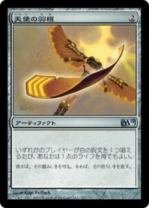 MTG ■無/日本語版■ 《天使の羽根/Angel's Feather》基本セット2011 M11