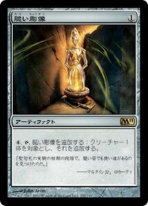 MTG ■無/日本語版■ 《脆い彫像/Brittle Effigy》基本セット2011 M11