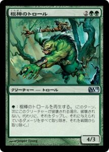 MTG ■緑/日本語版■ 《棍棒のトロール/Cudgel Troll》基本セット2011 M11