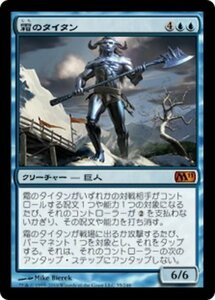 MTG ■青/日本語版■ 《霜のタイタン/Frost Titan》基本セット2011 M11