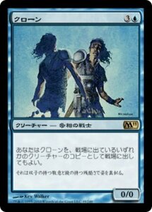 MTG ■青/日本語版■ 《クローン/Clone》基本セット2011 M11