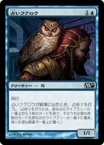 MTG ■青/日本語版■ 《占いフクロウ/Augury Owl》基本セット2011 M11