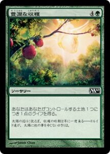 MTG ■緑/日本語版■ 《豊潤な収穫/Bountiful Harvest》★FOIL★ 基本セット2010 M10