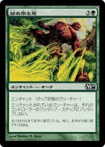 MTG ■緑/日本語版■ 《絡め取る蔦/Entangling Vines》★FOIL★ 基本セット2010 M10