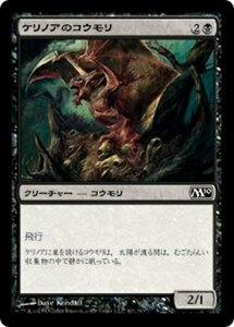 MTG ■黒/日本語版■ 《ケリノアのコウモリ/Kelinore Bat》★FOIL★ 基本セット2010 M10