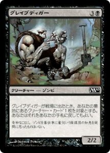 MTG ■黒/日本語版■ 《グレイブディガー/Gravedigger》★FOIL★ 基本セット2010 M10