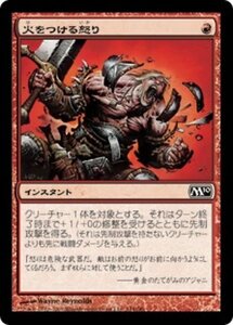 MTG ■赤/日本語版■ 《火をつける怒り/Kindled Fury》★FOIL★ 基本セット2010 M10