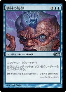 MTG ■青/日本語版■ 《精神の制御/Mind Control》★FOIL★ 基本セット2010 M10