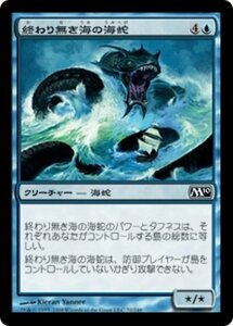 MTG ■青/日本語版■ 《終わり無き海の海蛇/Serpent of the Endless Sea》★FOIL★ 基本セット2010 M10