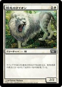 MTG ■白/日本語版■ 《銀毛のライオン/Silvercoat Lion》★FOIL★ 基本セット2010 M10