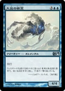 MTG ■青/日本語版■ 《大気の精霊/Air Elemental》★FOIL★ 基本セット2010 M10