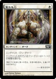 MTG ■白/日本語版■ 《聖なる力/Holy Strength》★FOIL★ 基本セット2010 M10