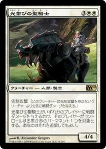 MTG ■白/日本語版■ 《光帯びの聖騎士/Lightwielder Paladin》★FOIL★ 基本セット2010 M10