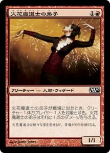 MTG ■赤/日本語版■ 《火花魔道士の弟子/Sparkmage Apprentice》基本セット2010 M10